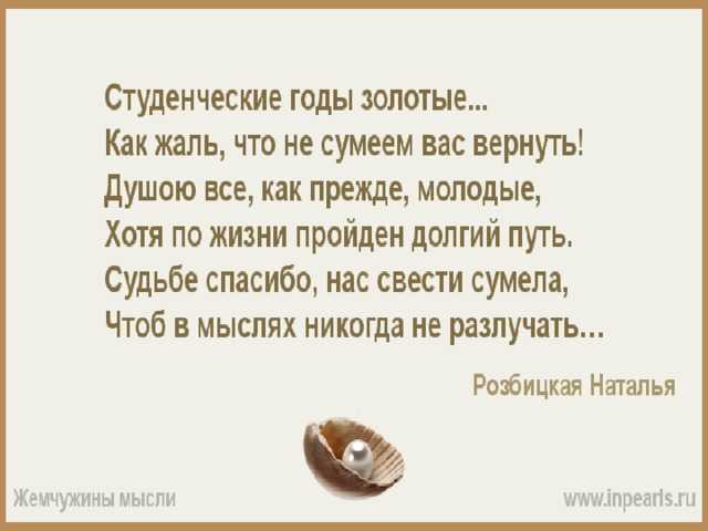 Частушки к дню учителя. портал солнышко solnet.ee