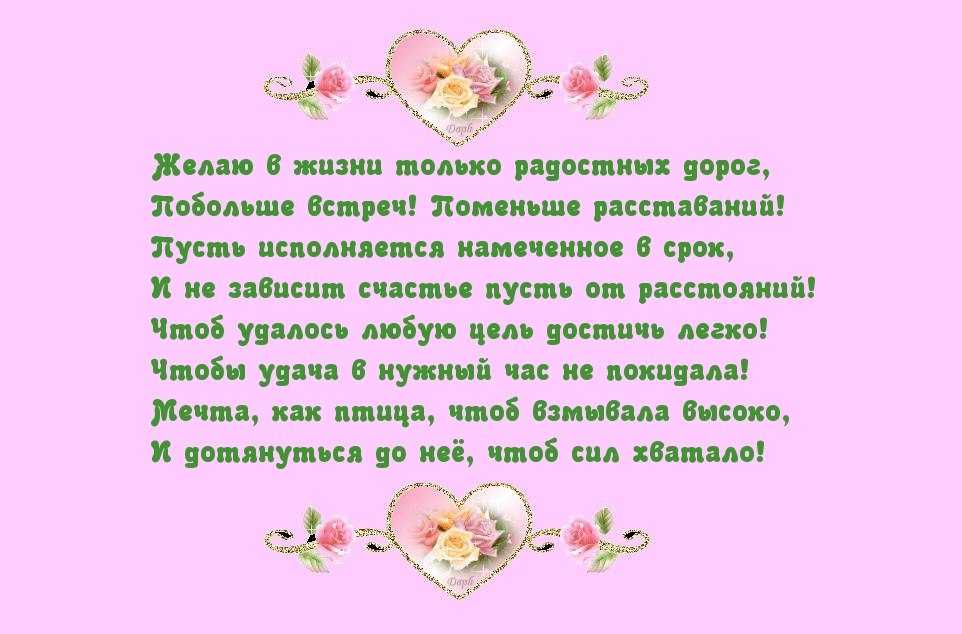 Поздравления с днем рождения взрослой дочери трогательные