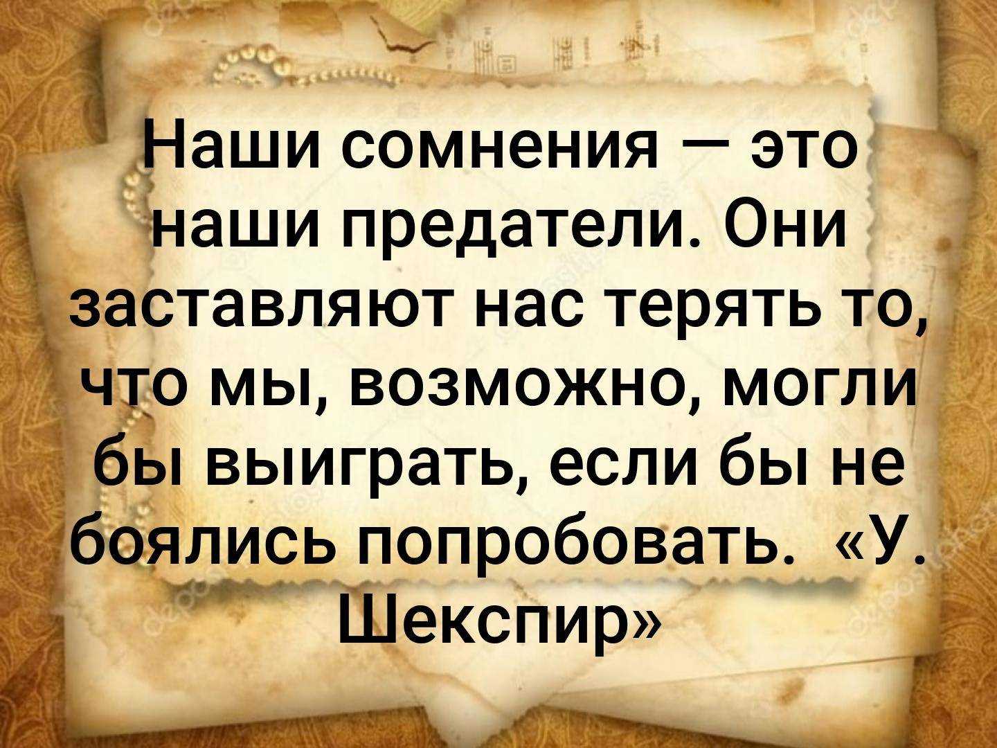 75 лучших фраз о сомнениях - психология - 2023