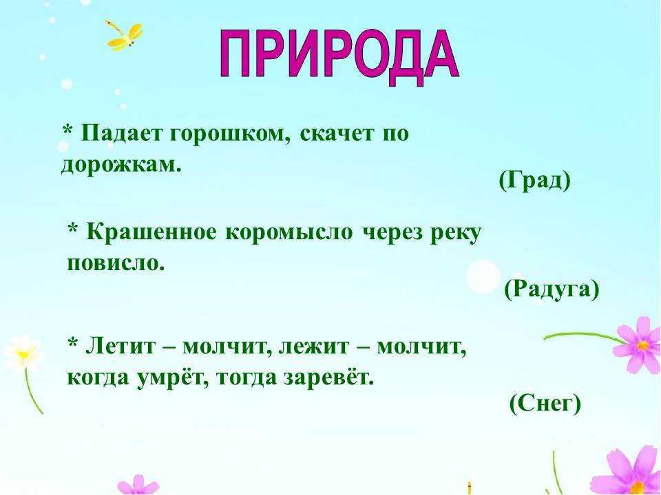 Частушки детские