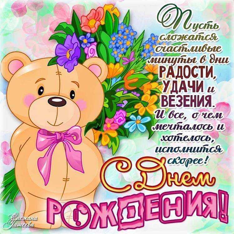 Поздравления с днем рождения девочке 14 лет своими словами