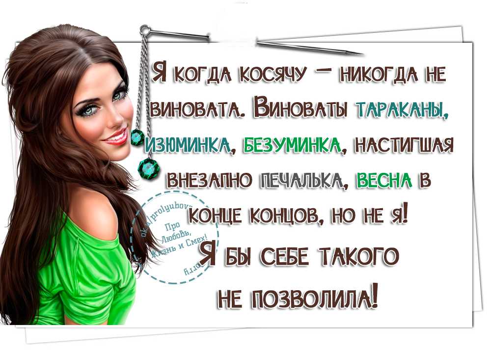 Статусы про себя
