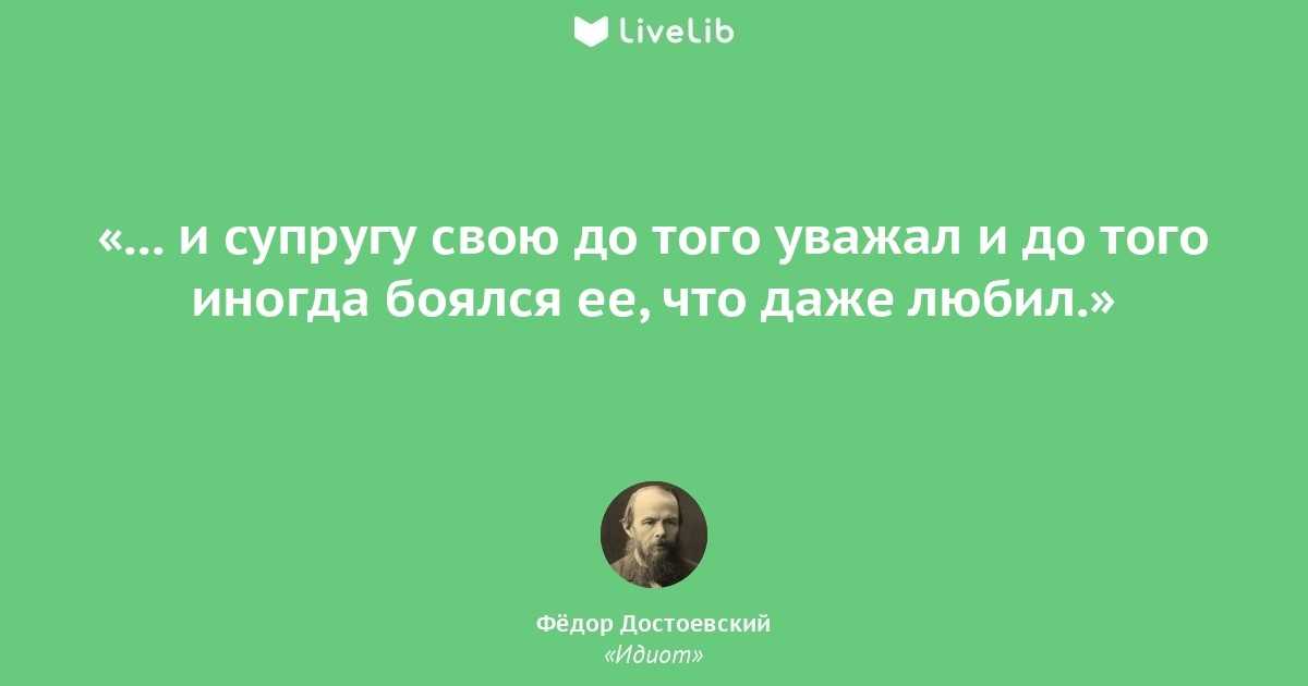 Мир спасёт красота. цитаты и афоризмы фёдора достоевского