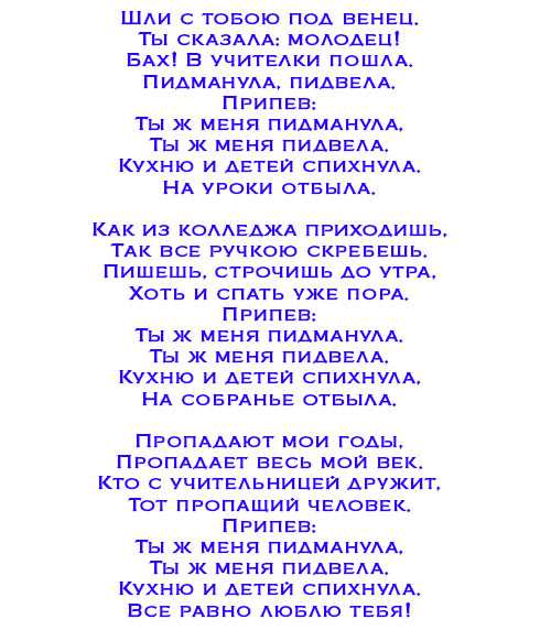 Песни на день учителя современные переделанные с текстом. песня с днем учителя до слез 11 класс | жл