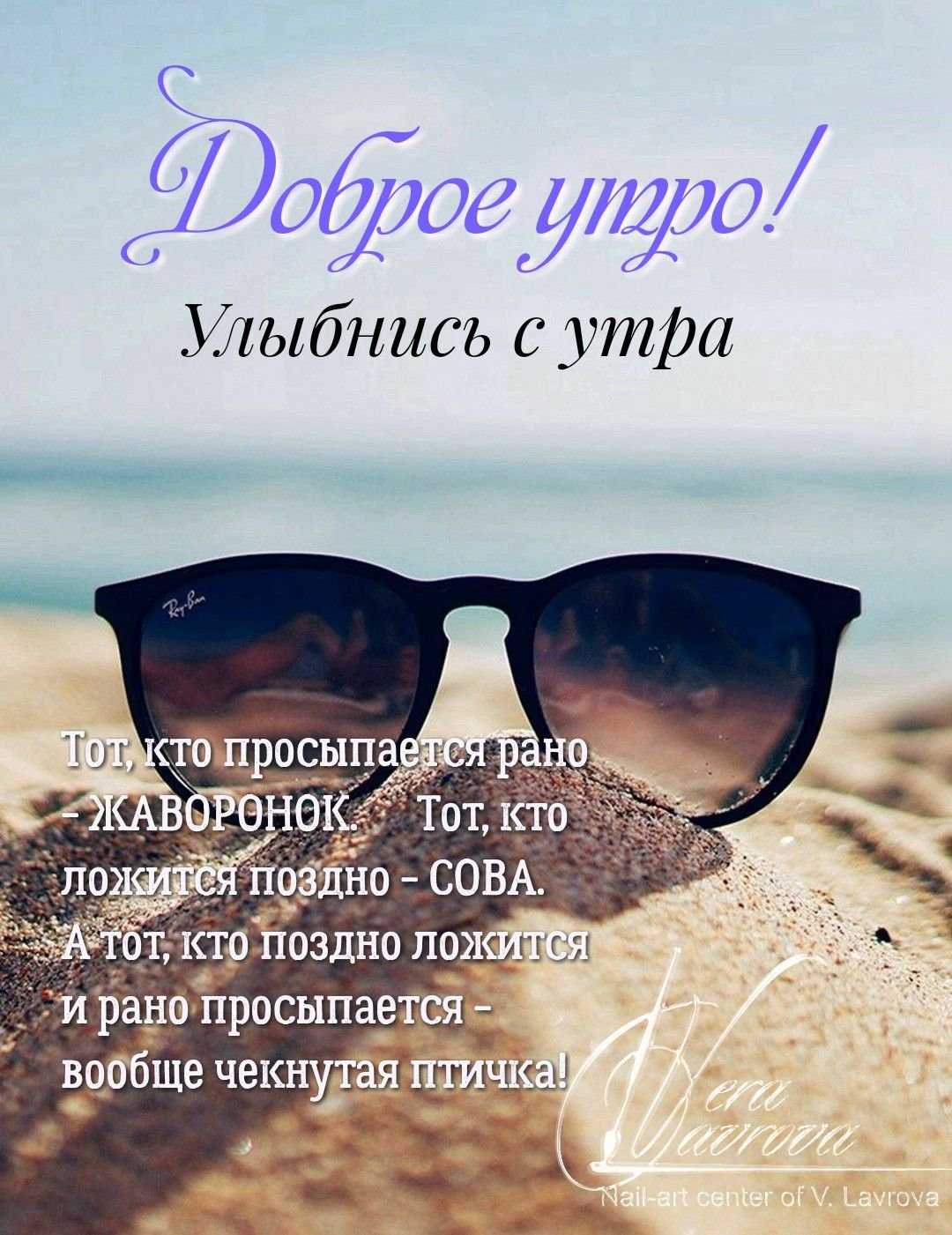 Статусы про лето🌅