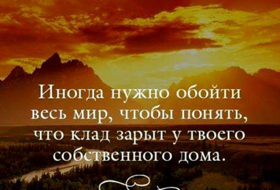 Красивые цитаты со смыслом