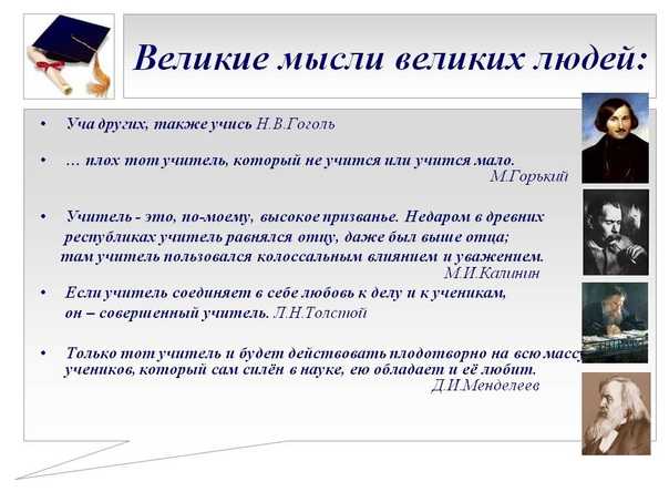 Цитаты про школу - dvhab.com