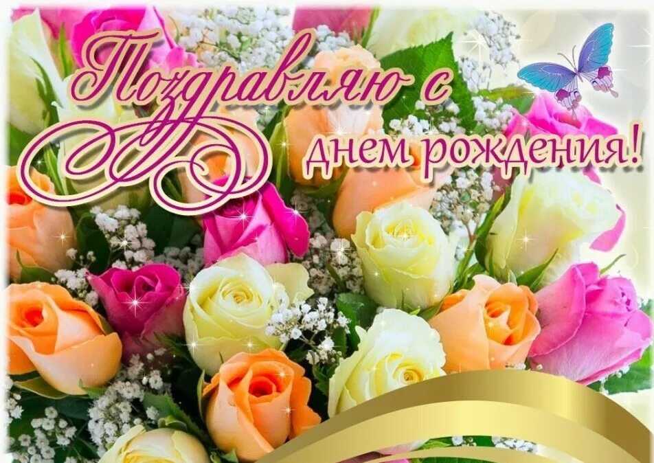 Открытки с днем рождения девушке стильные и модные с пожеланиями