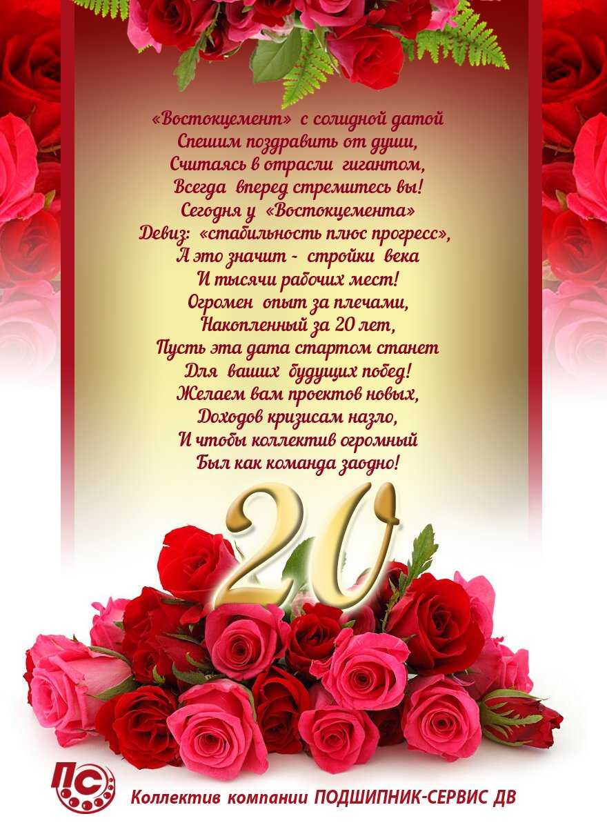 20 лет дочке поздравления родителям
