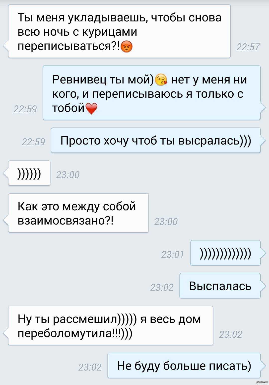 Что написать девушке, чтобы познакомиться: 135 примеров фраз, чтобы привлечь ее внимание