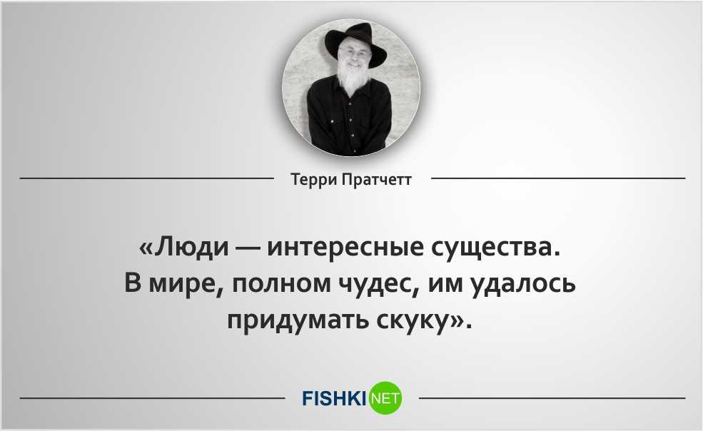 Писатель дня. сэр терри пратчетт (28 апреля 1948 — 12 марта 2015)