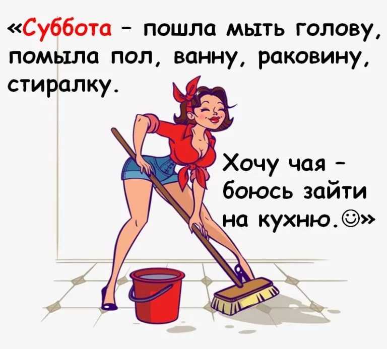 Прикольные стихи про субботу и воскресенье