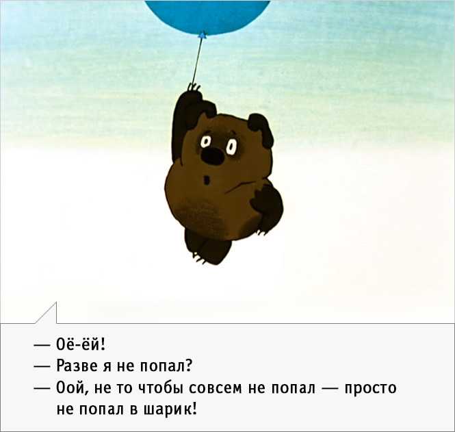 Жизненные цитаты винни-пуха. очень много цитат из мультфильма «винни-пух и все-все-все фразы из мультфильма про винни пуха