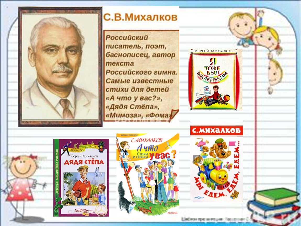 Сергей баруздин