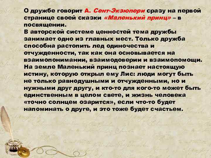65+ лучших быстрых и остроумных цитат о лисах