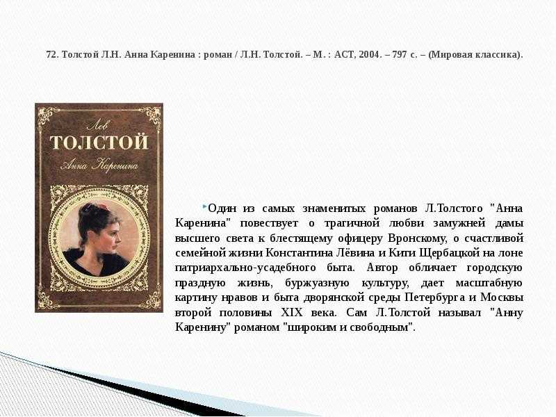 Цитаты из фильма «анна каренина»	(50 цитат)