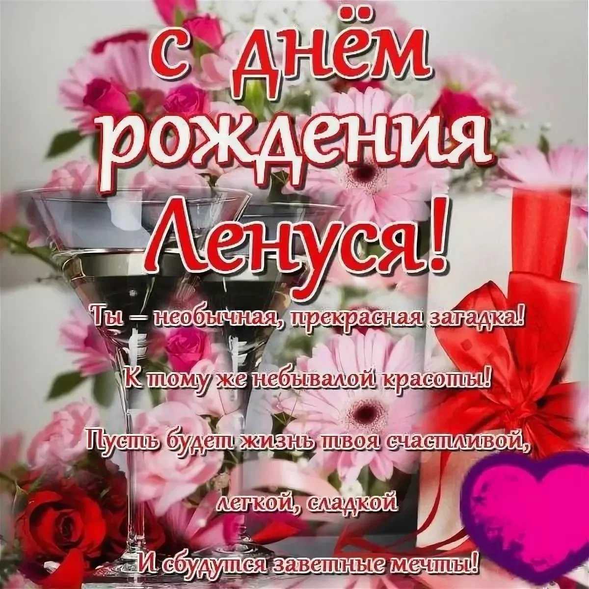 Поздравления с днем рождения елене в прозе