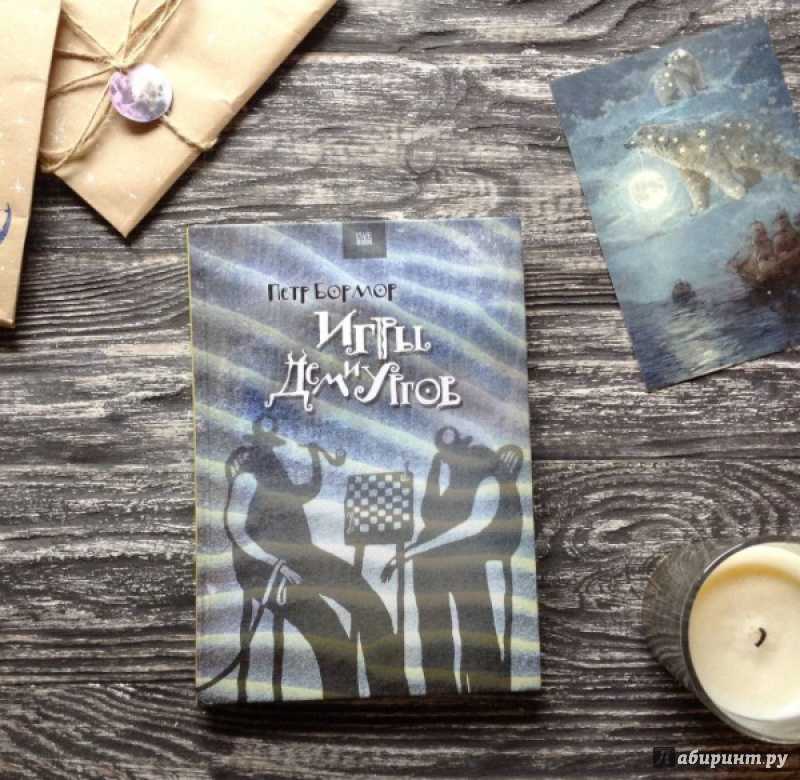 Бормор петр. книги онлайн