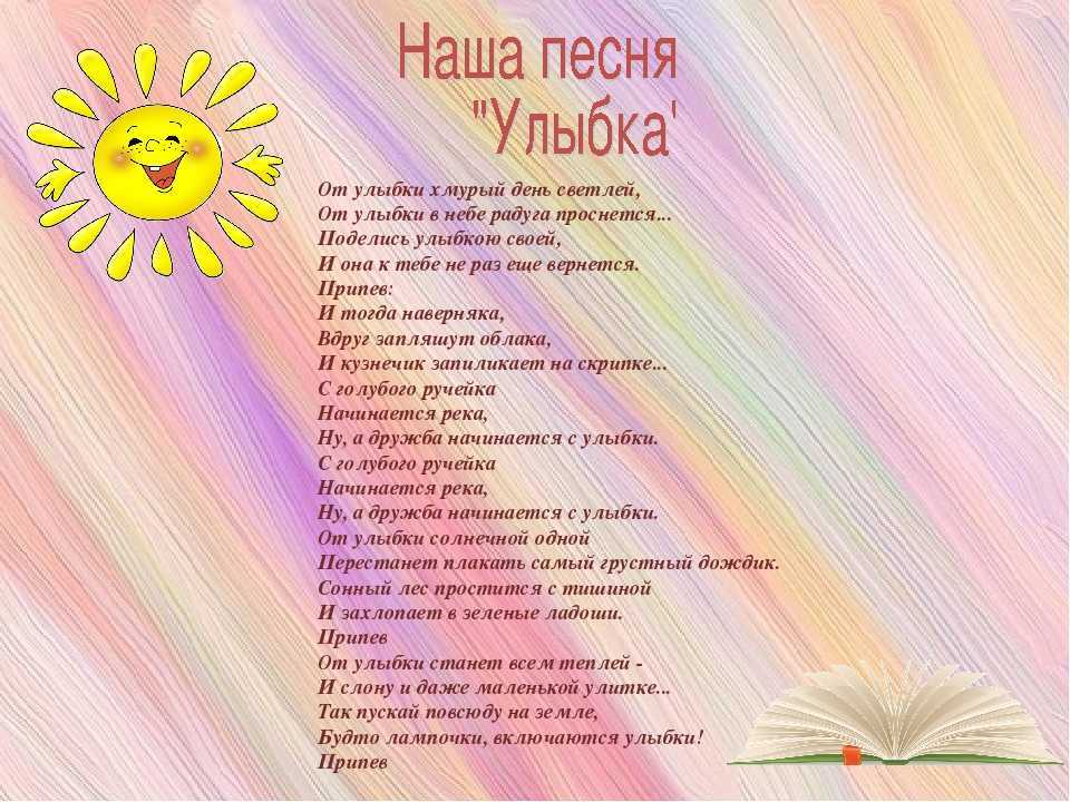 Песенные шутки про лагерь