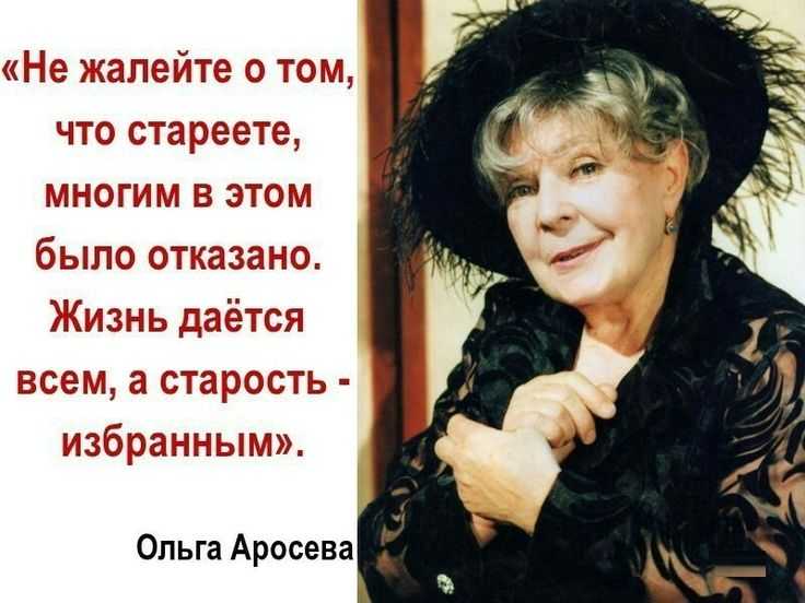 Поздравления цитатами великих людей