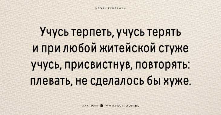 Поэзия игоря губермана и его четверостишия