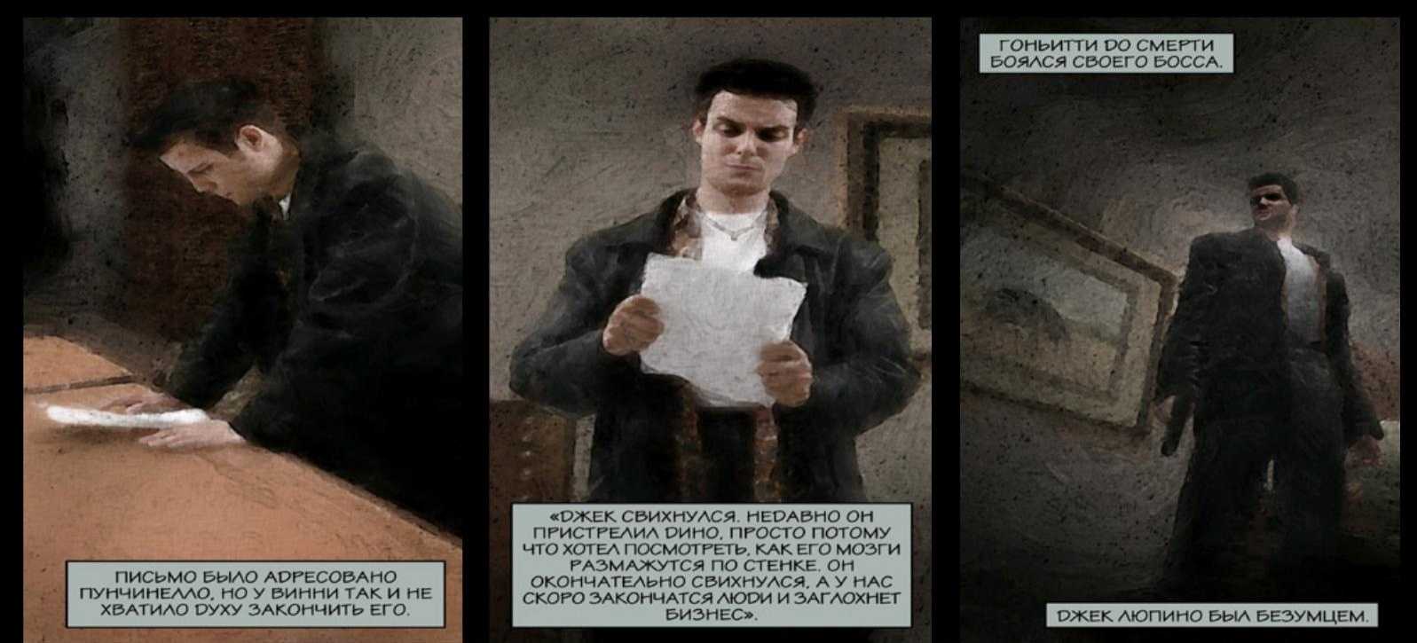 Цитаты из max payne 3