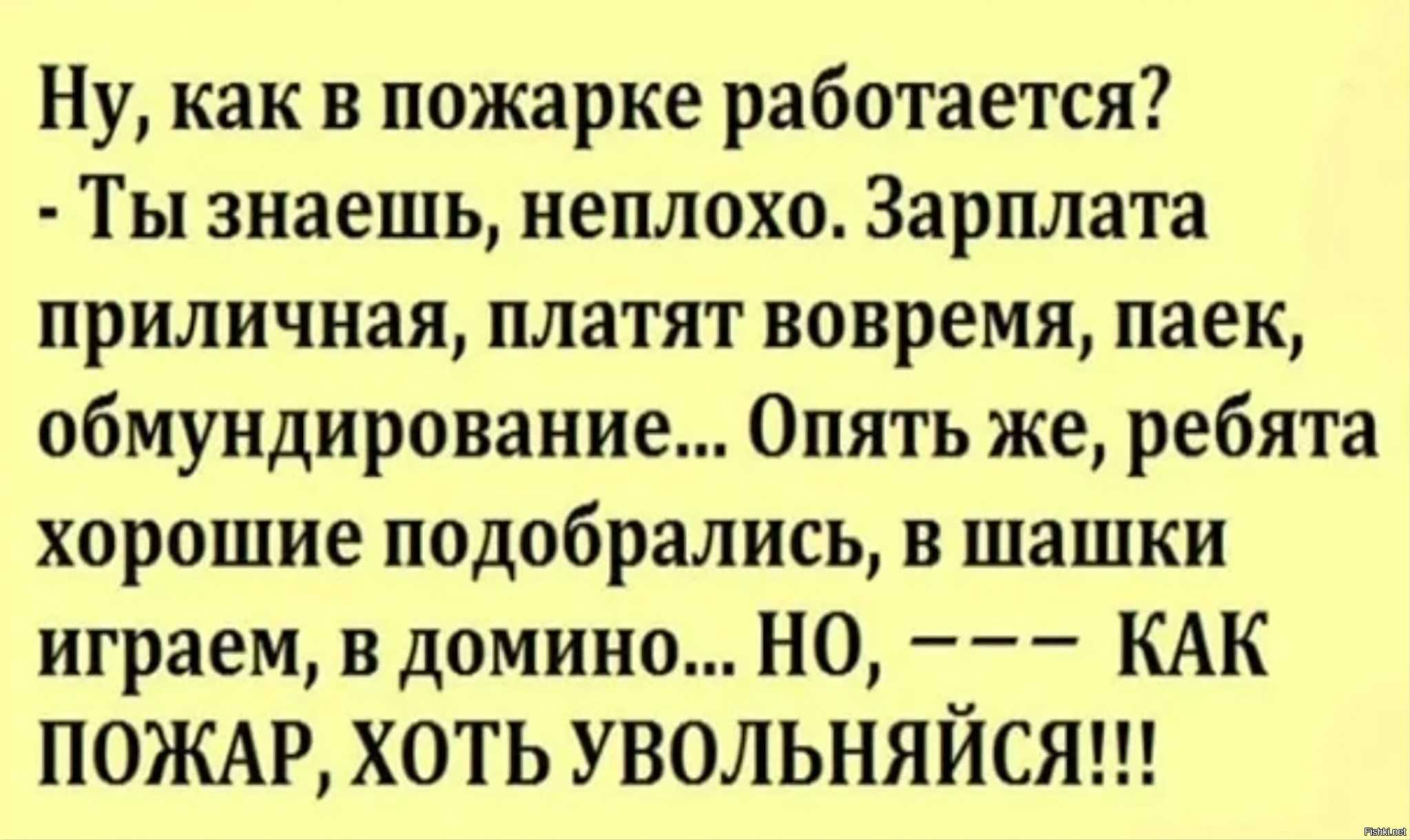 Пожарные и спасатели шутят квн: анекдоты, пословицы, афоризмы