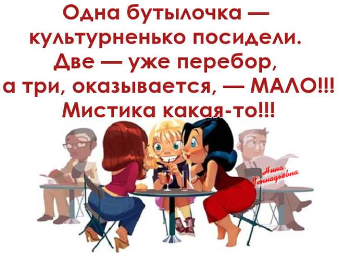 Статусы про пьянку, гулянку. что поставить на статус после пьянки? смешные и веселые статусы.