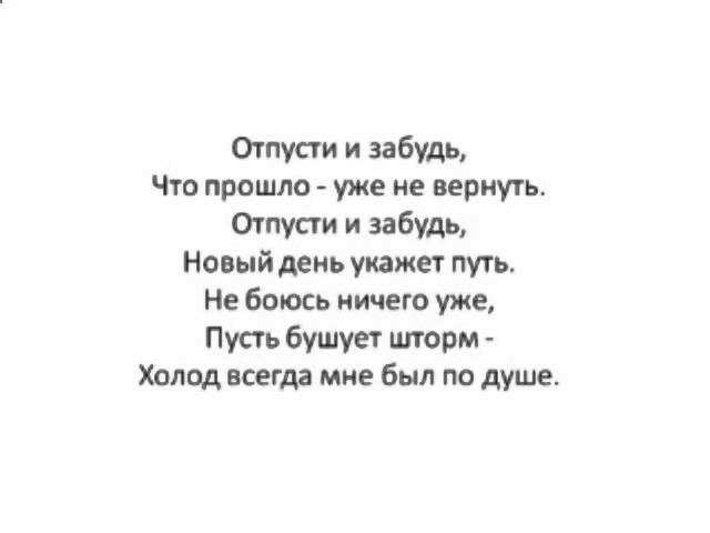 Холодное сердце: тексты песен из мультфильма