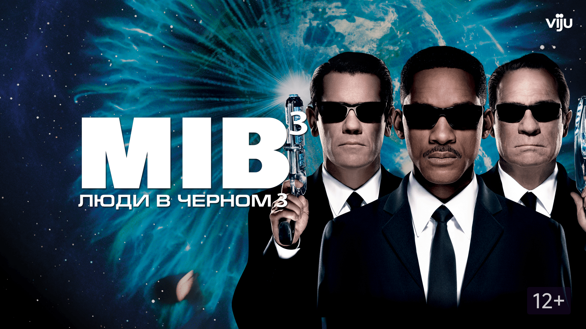Люди в черном 2 цитаты из фильма