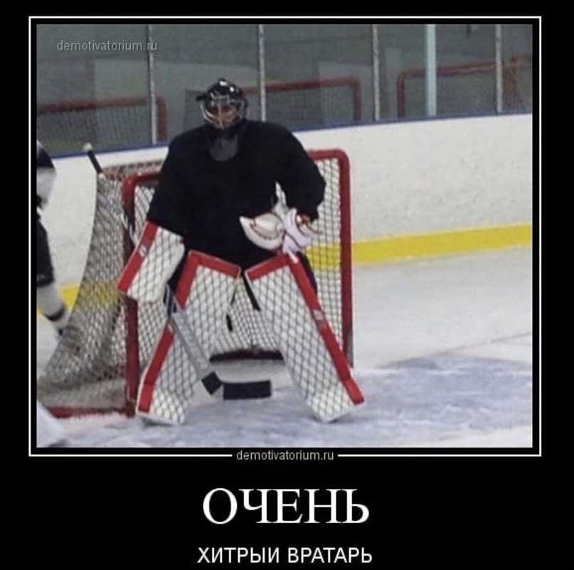 Статусы про хоккей