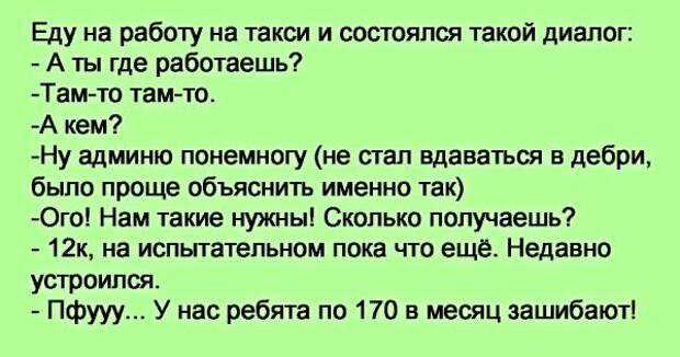 Анекдоты про таксистов | анекдоты самые смешные бесплатно и ежедневно.