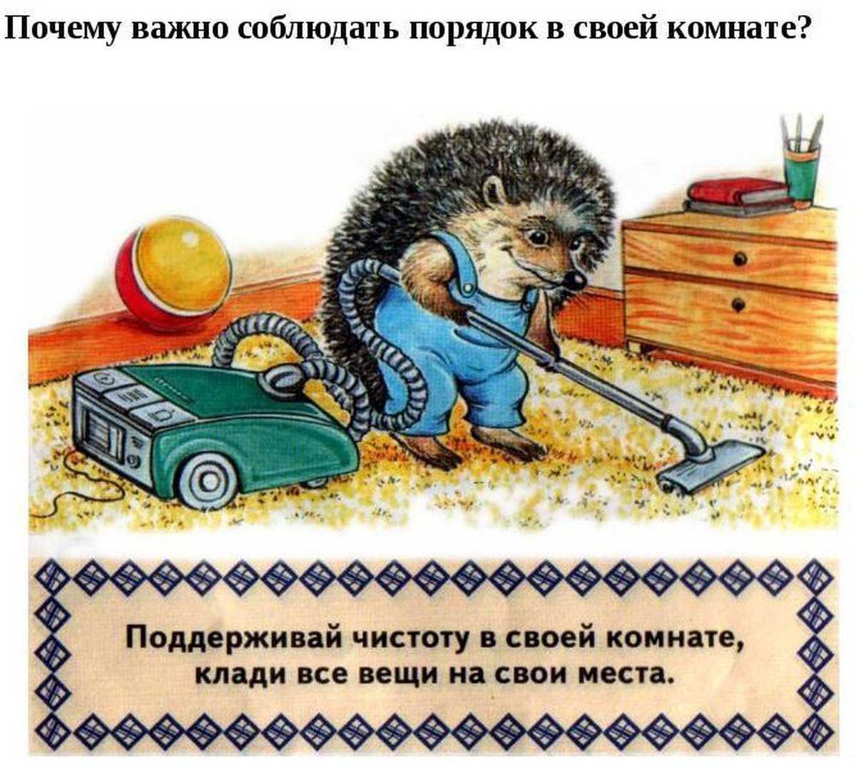 Цитаты про чистоту и порядок – афоризмы про порядок и чистоту