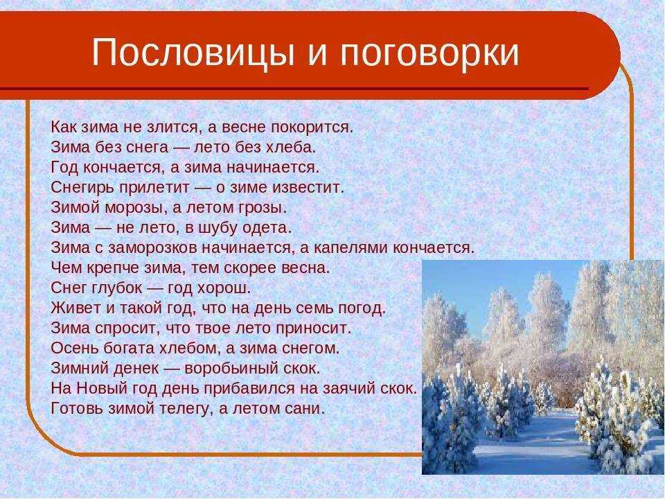 Про декабрь для детей детского сада