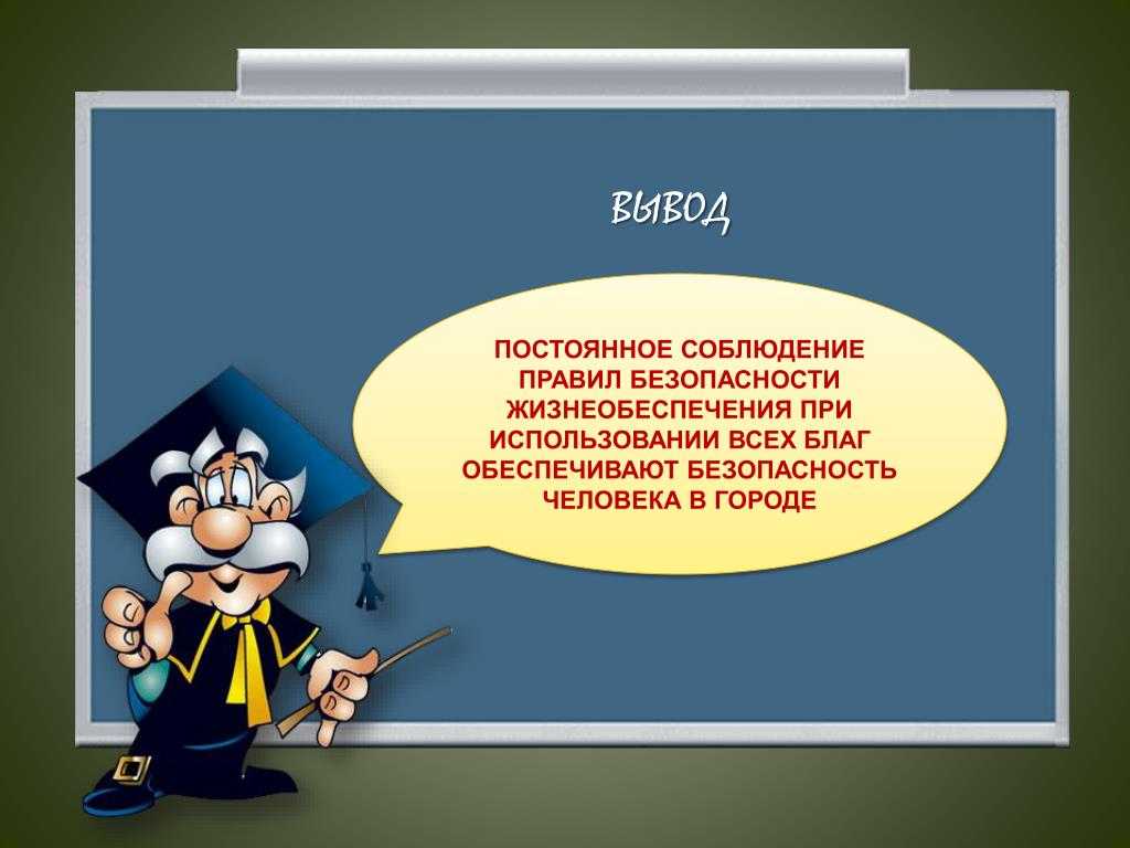 Афоризмы и высказывания по безопасности
