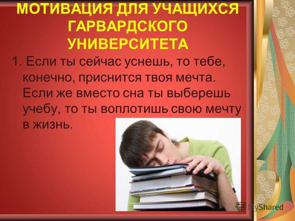 63 коротких вдохновляющих цитат для студентов