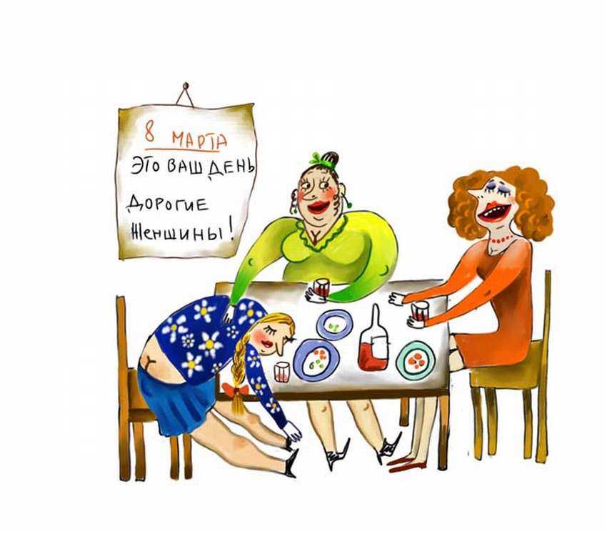 Прикольные открытки и картинки с поздравлениями коллегам на 8 марта (281 фото)
прикольные открытки и картинки с поздравлениями коллегам на 8 марта — картинки по интересам