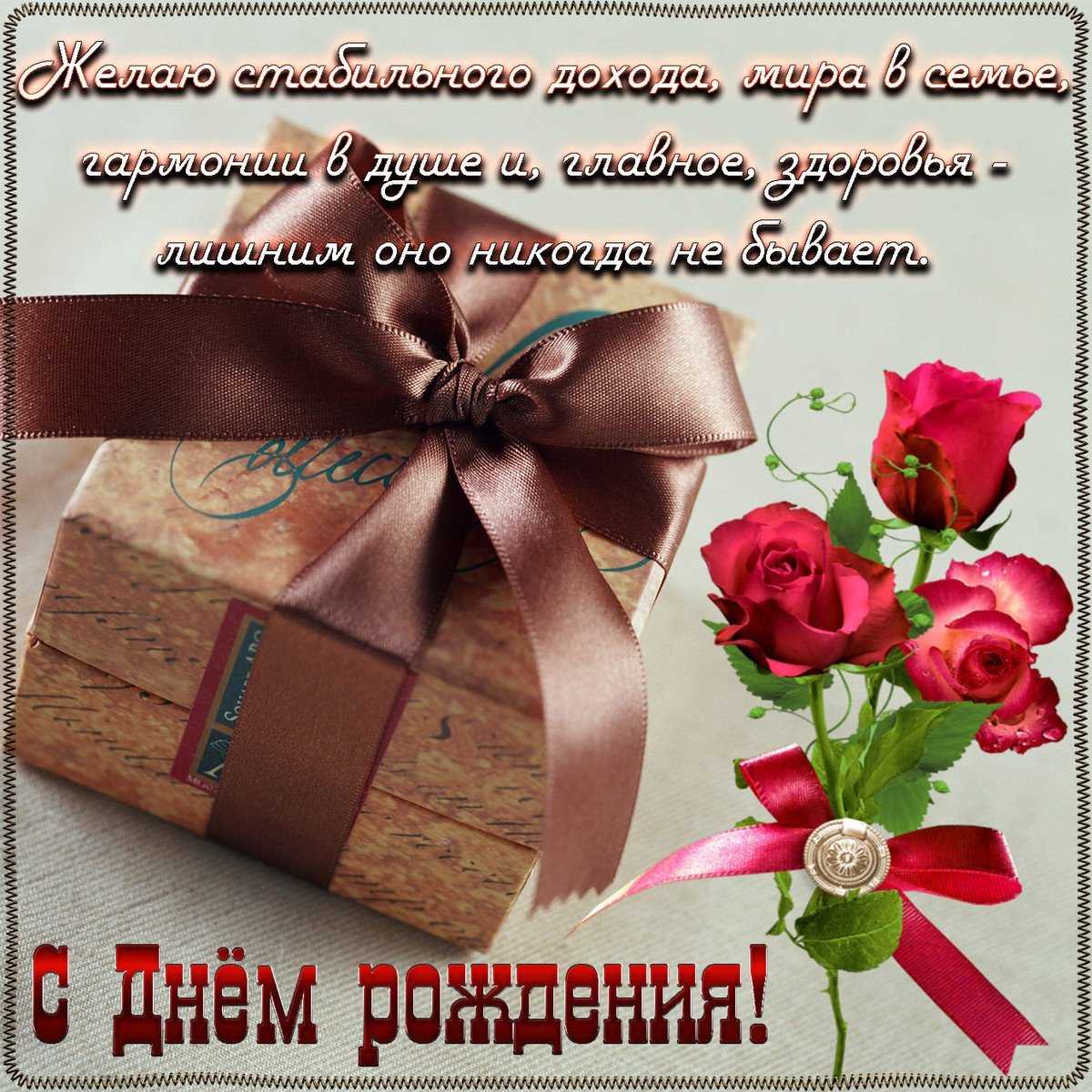 Поздравления с днем рождения юрию своими словами