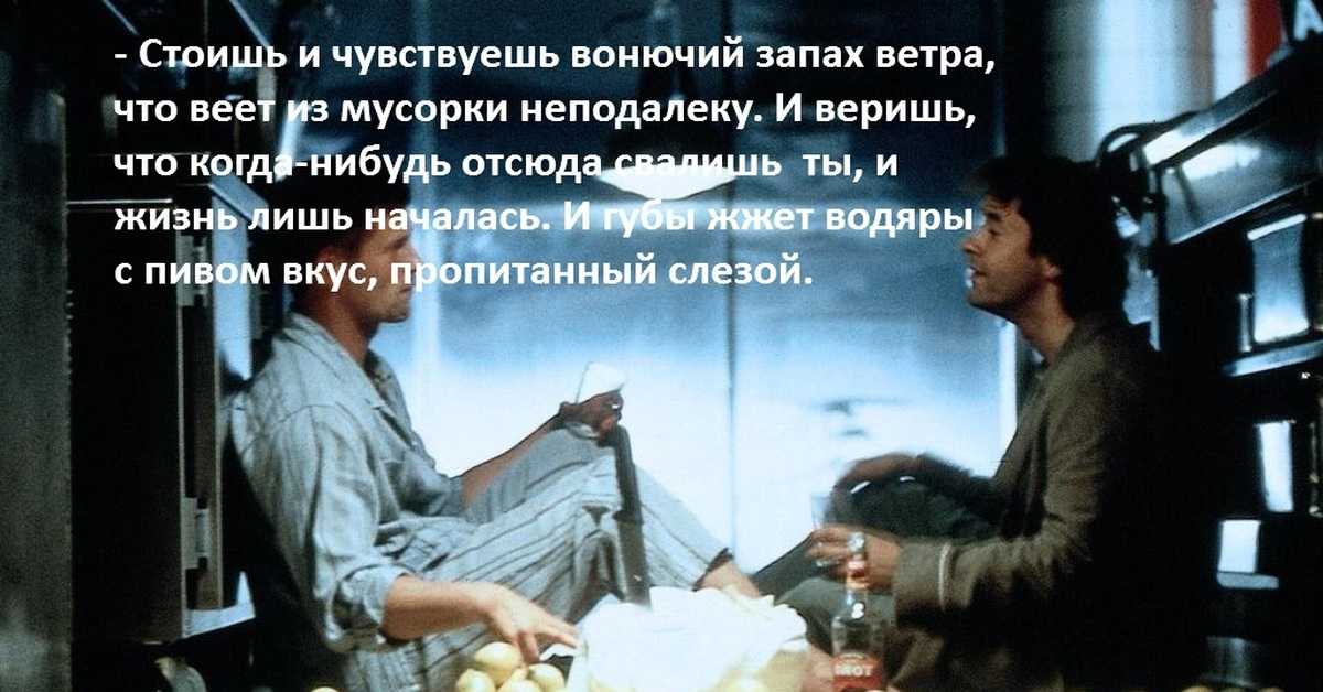 Статусы, фразы, цитаты из фильма "достучаться до небес"