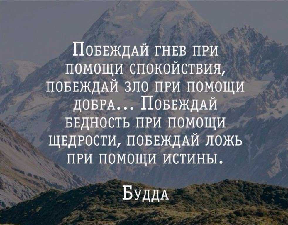 50 лучших цитат об управлении гневом, чтобы сохранять спокойствие