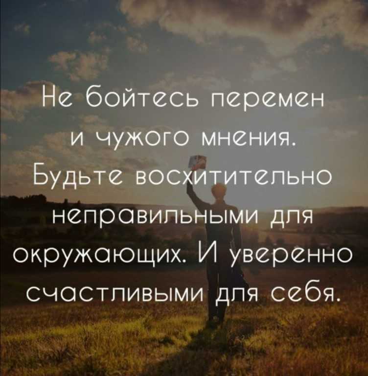 Цитаты про веру в себя