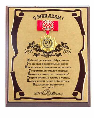 Поздравление с 50 летием мужчине начальнику