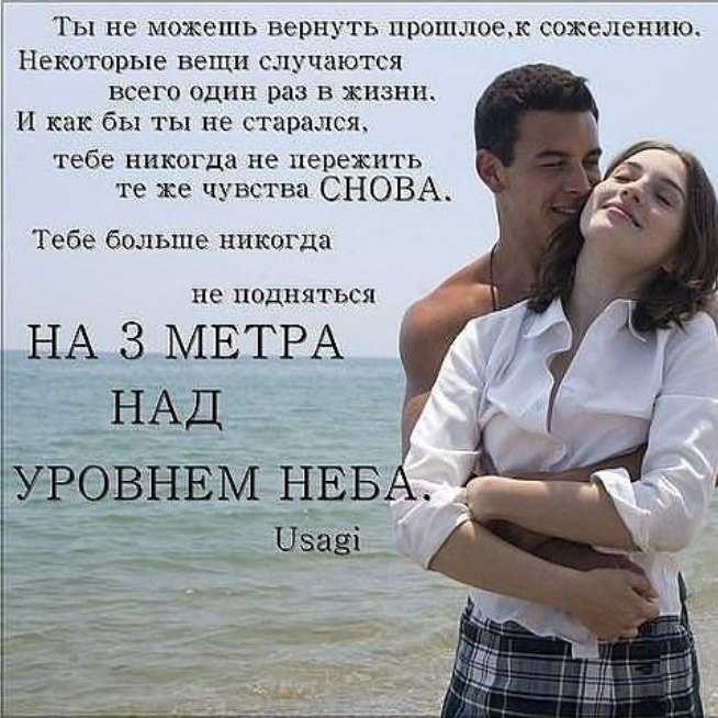 Смысл фильма "три метра над уровнем неба" | какой смысл