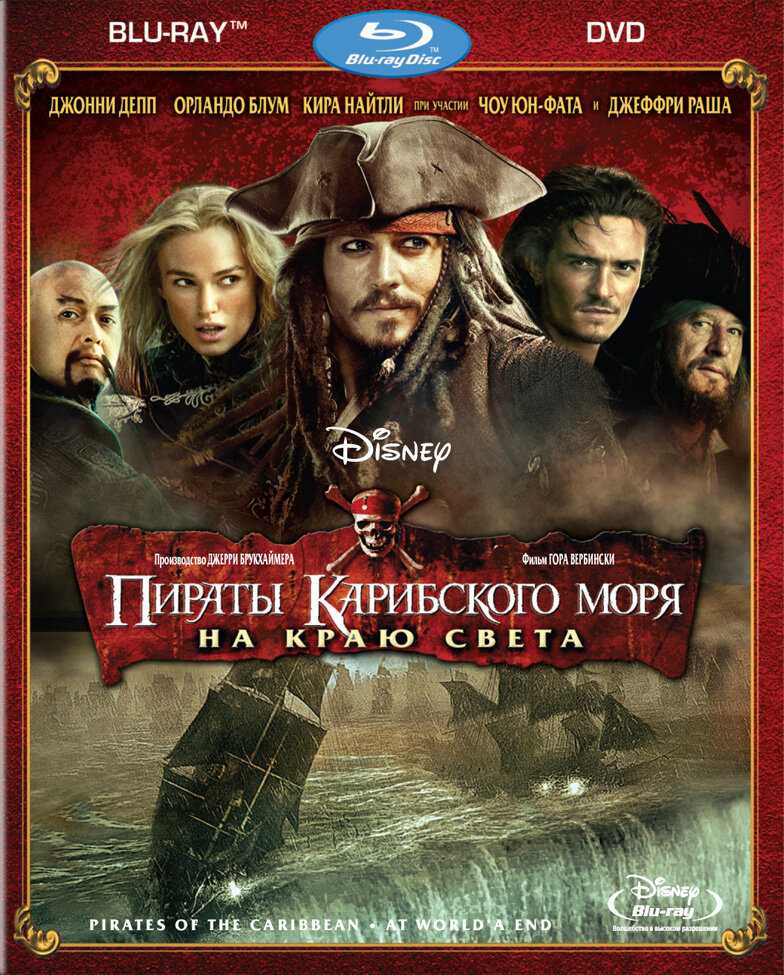 Пираты карибского моря цитаты дейви джонса