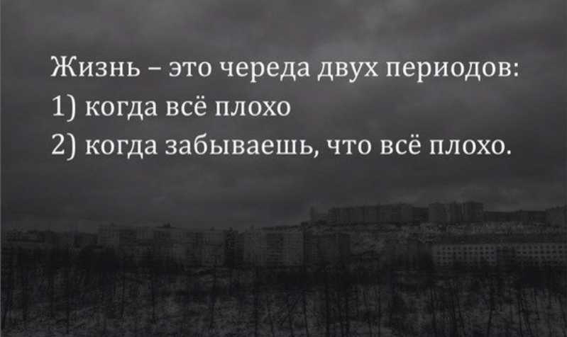 О депрессии в цитатах