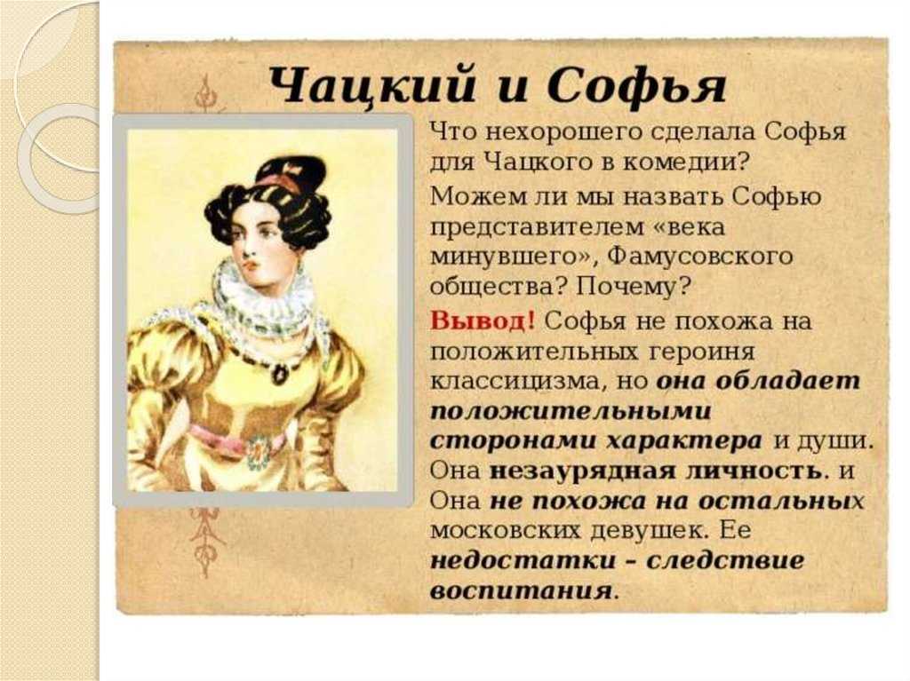 Подборка цитат и высказываний героев из комедии д. фонвизина «недоросль»