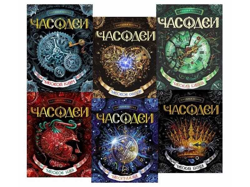 Часовой ключ (щерба)