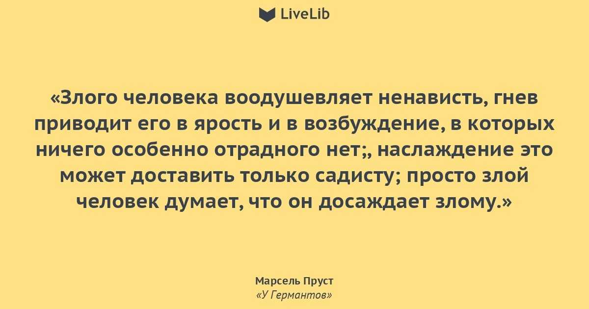 100 лучших цитат марселя пруста от автора книги 'в поисках утраченного времени'
