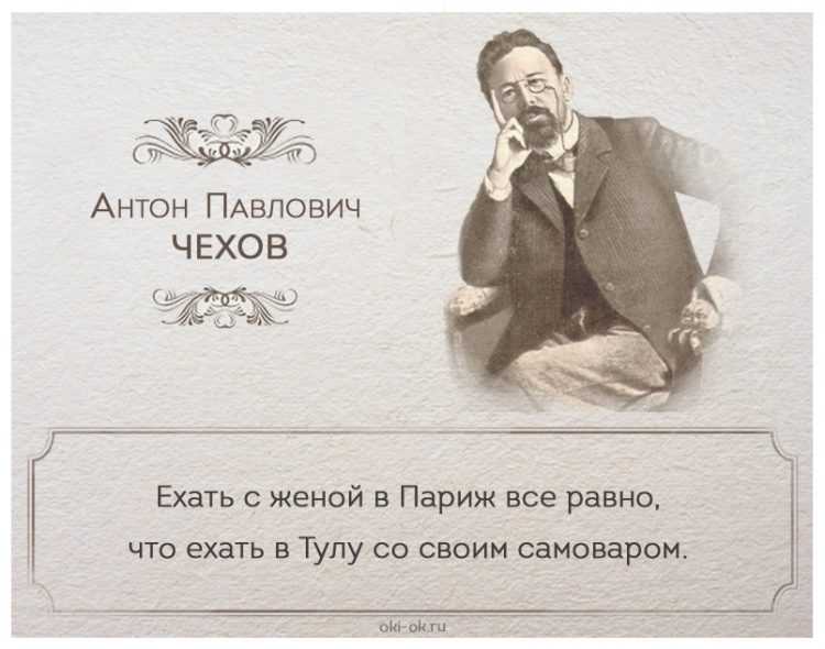 11 цитат из книги О любви Антон Павлович Чехов