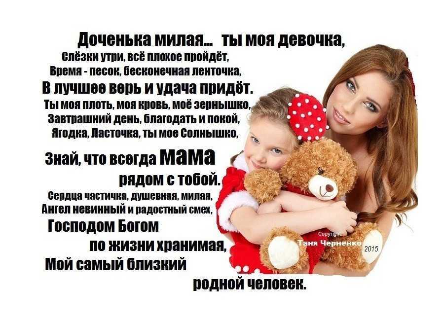 Статусы про дочку – красивые, прикольные со смыслом